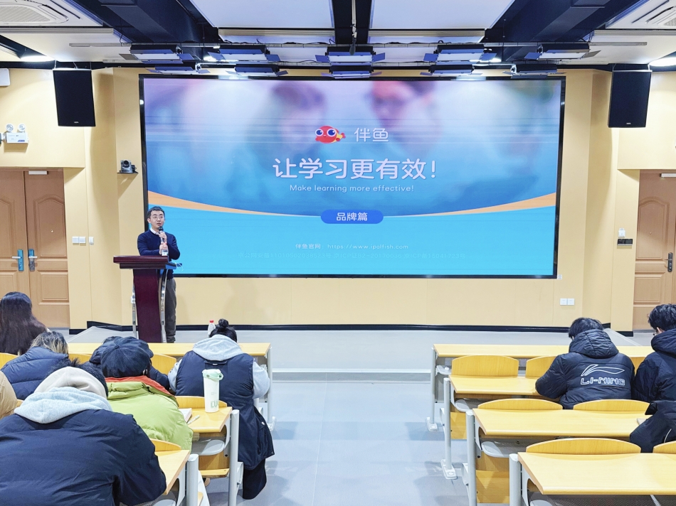 外国语学院 成功开展伴鱼少儿英语伴学项目宣讲会